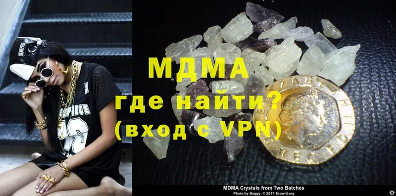 что такое наркотик  Великий Устюг  MDMA crystal 